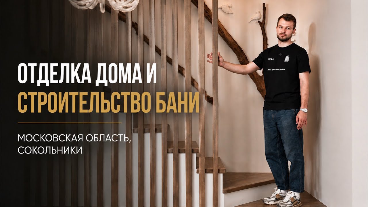 🏡 Обновили дом в КП «Сокольники» смотреть онлайн