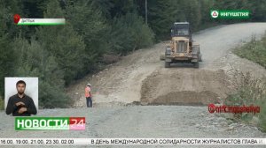 Реализация программы «Развитие автомобильных дорог». Подъезд к селению Даттых.