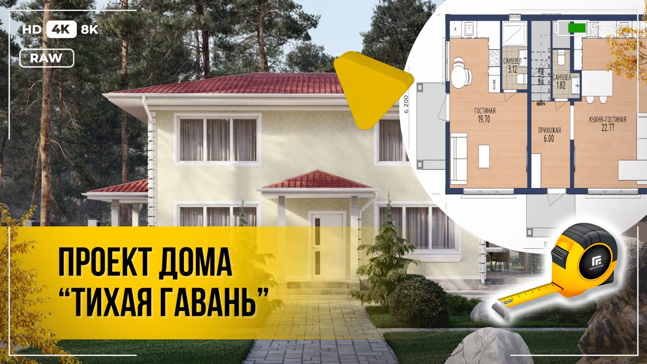 Проект загородного дома «Тихая гавань» - ООО "Новоград" смотреть онлайн