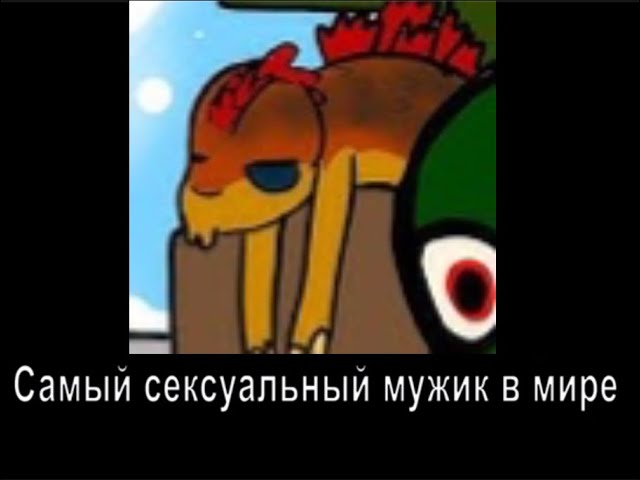 В главных ролях: маска монстр смотреть онлайн