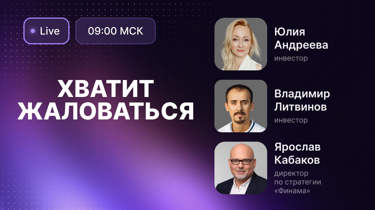 МинФин займет 1,5 трлн рублей. Как это скажется на рынке? // Сбер заплатит 800 млрд дивидендов смотреть онлайн