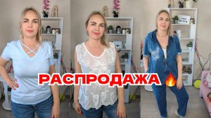 РАСПРОДАЖА🔥🔥🔥❤️🔥❤️🔥❤️🔥Женской одежды, Турецкие костюмы
