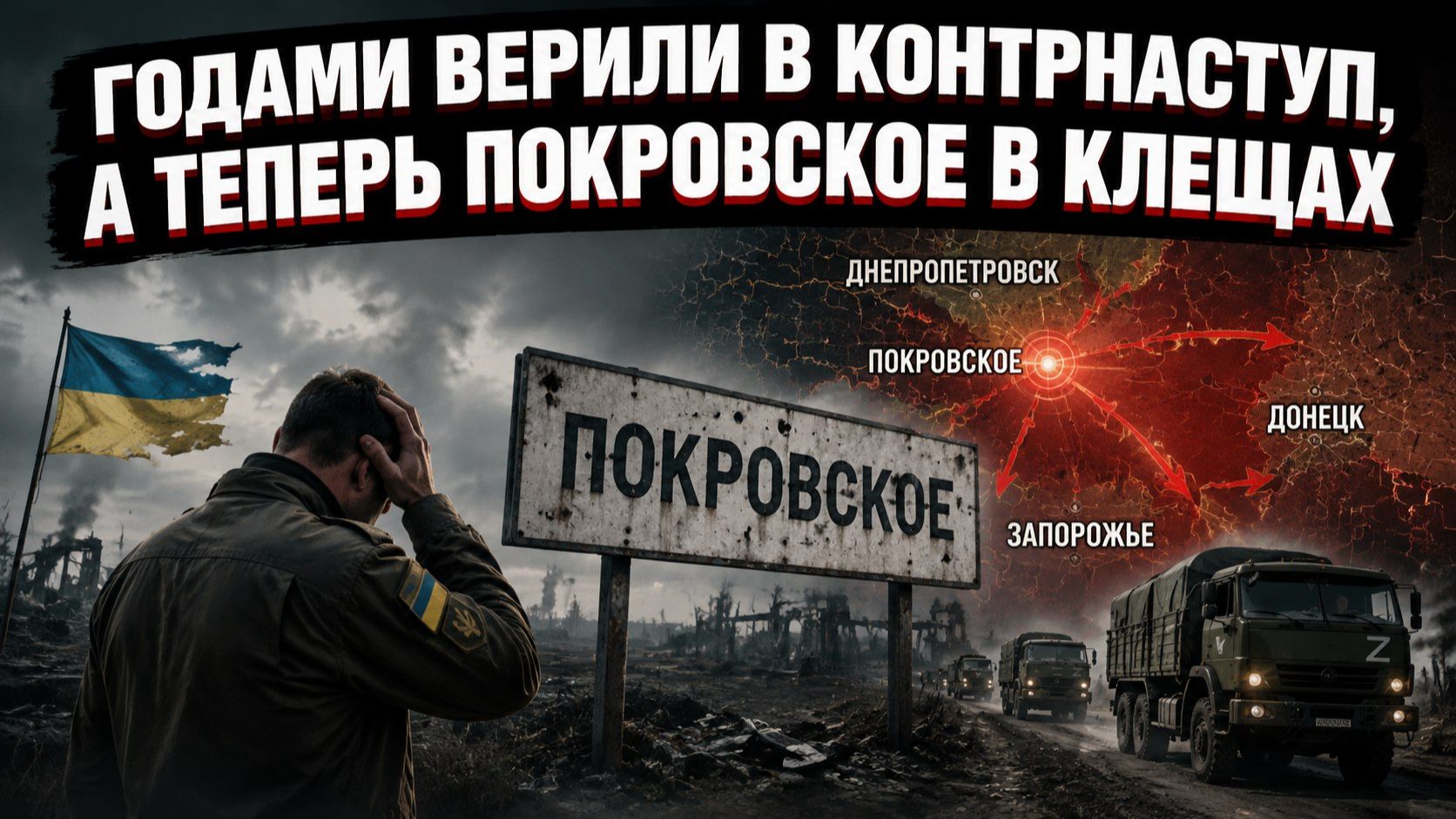 Рассечение украинской обороны: от реки Волчья до Днепропетровска смотреть онлайн