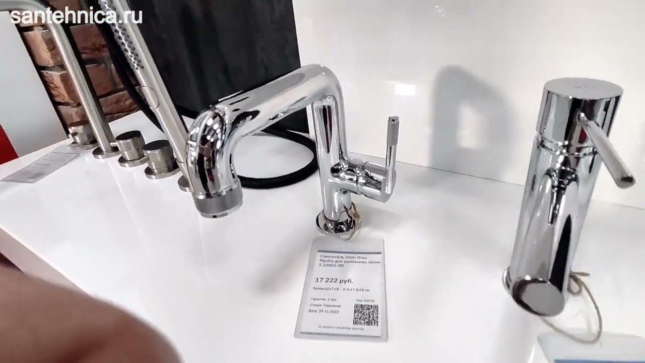 Сантехника.ру: Смеситель Allen Brau Reality 5.32001-00 для раковины, хром смотреть онлайн