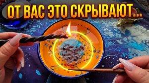 🔥ЧТО ТАЙНО ПРОИСХОДИТ У ВАС ЗА СПИНОЙ😱❓ БОЛЬШАЯ ТАЙНА ОТКРОЕТСЯ ВАМ💯❗