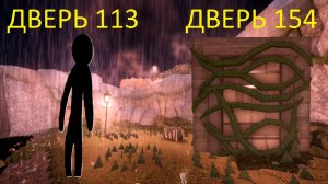 СИД НА ТЕНЬ В 113 ДВЕРИ И РЕДКАЯ ПОДКОМНАТА В 154 ДВЕРИ БЕЗ МОДИФИКАТОРОВ В ROBLOX DOORS 2 FLOOR.