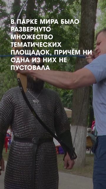 День молодёжи