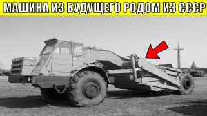 Машина СССР которая ОПЕРЕЖАЛА время! Как ОДНА машина спасла экономику СССР?