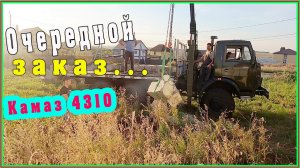 Очередной заказ на манипулятор Камаз 4310