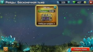 Кровь Титанов - Фишки,советы