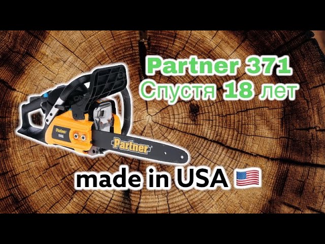 Бензопила PARTNER 371 в деле. Пилим дрова смотреть онлайн