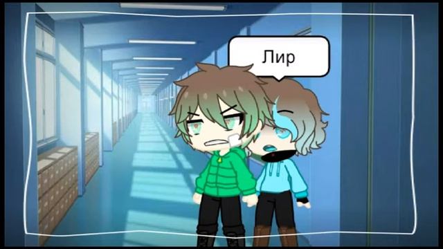 Лир х Загадка|Lir x Zagadka\\Чара Икс/Chara X смотреть онлайн