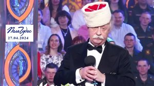 «Строительство». Поле чудес. Выпуск от 27.04.2024