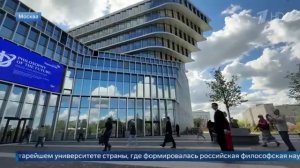В Москву на конференцию «Философия будущего: идеи и смыслы» съехались 1300 участников из 42 стран