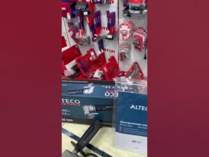 Электрическая ножница от бренда ALTECO
