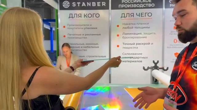 Декоративные плёнки в работе: ПВХ и стекло на PrinTech 2026