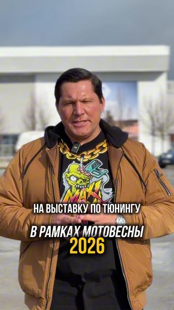 Мы приехали на выставку в рамках 
