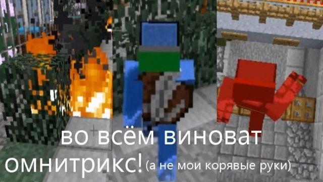 Бен разбирается со своим прибором! Бен 10 омниверс в майнкрафте