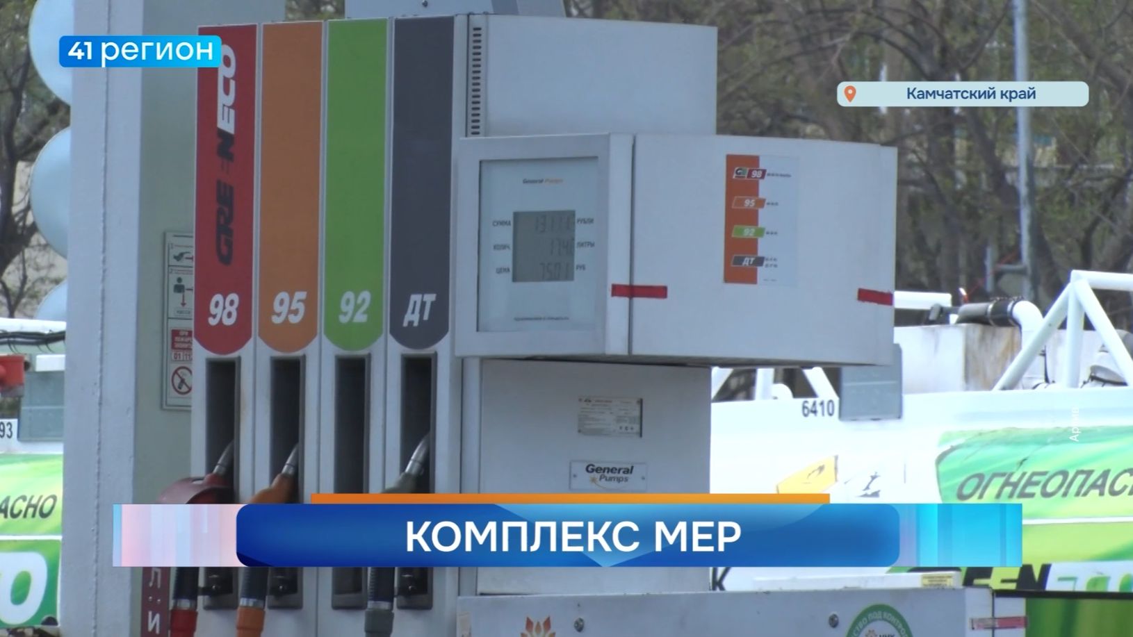 Новости Камчатки за 30 июня 2026 года смотреть онлайн