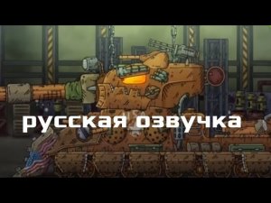 Американский монстр гусь. Битва с артиллерией советов!