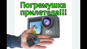 Распаковка. Экшн камера 5К Action CAM