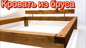 кровать лофт из бруса
