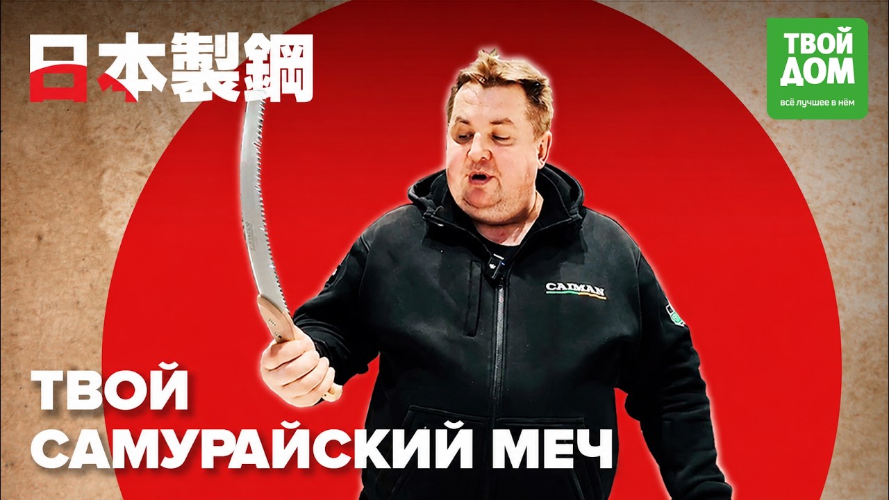 Ручные ножовки CAIMAN смотреть онлайн