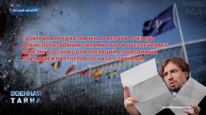 Программа «Военная тайна» с Игорем Прокопенко от 27 июня (27.06.26) Смотрите в выпуске: