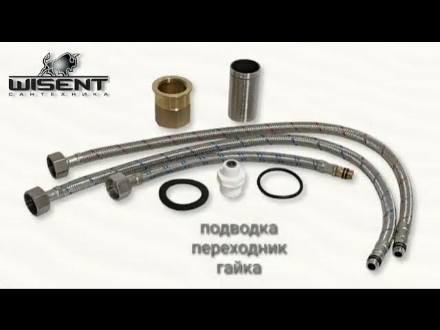 Смеситель для мойки WISENT W4855U 12 смотреть онлайн
