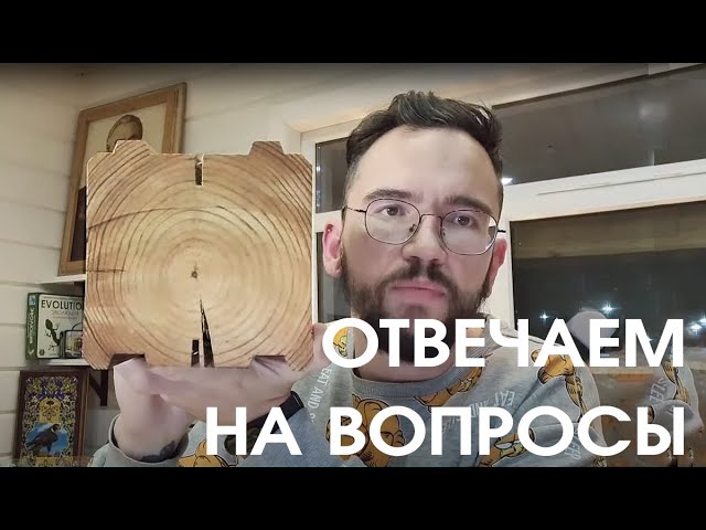 Стрим 03.12.2020 Вопросы Подписчиков смотреть онлайн