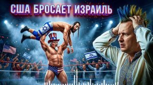КУЩ : США БРОСАЮТ ИЗРАИЛЬ. БАТЬКА НОВЫЙ ПЕРЕГОВОРЩИК? СТРАТЕГИЯ БЕЛАРУСИ.ЧТО УВЕЗ ЛУКАШЕНКО ИЗ КИТАЯ
