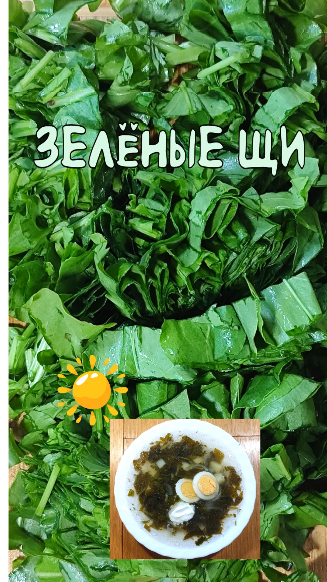Рецепты на каждый день