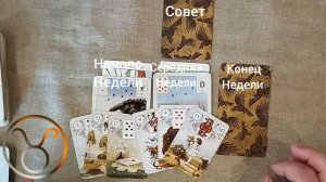 ТЕЛЕЦ ♉ Таро-прогноз на неделю с 6 по 12 июля