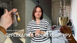 Как жить в квартире без ремонта? Мой опыт после переезда