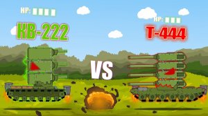Т-444 ПРОТИВ КВ 222: мультики про танки