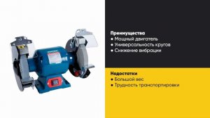 Лучшие станки для заточки в 2025 году Топ-7 | Какой станок для заточки выбрать?