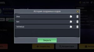 вто вам робочии прамакоды мадаут 2 я их всем дал