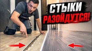 99% мастеров укладывают линолеум НЕПРАВИЛЬНО! Почему стыки расходятся через год?