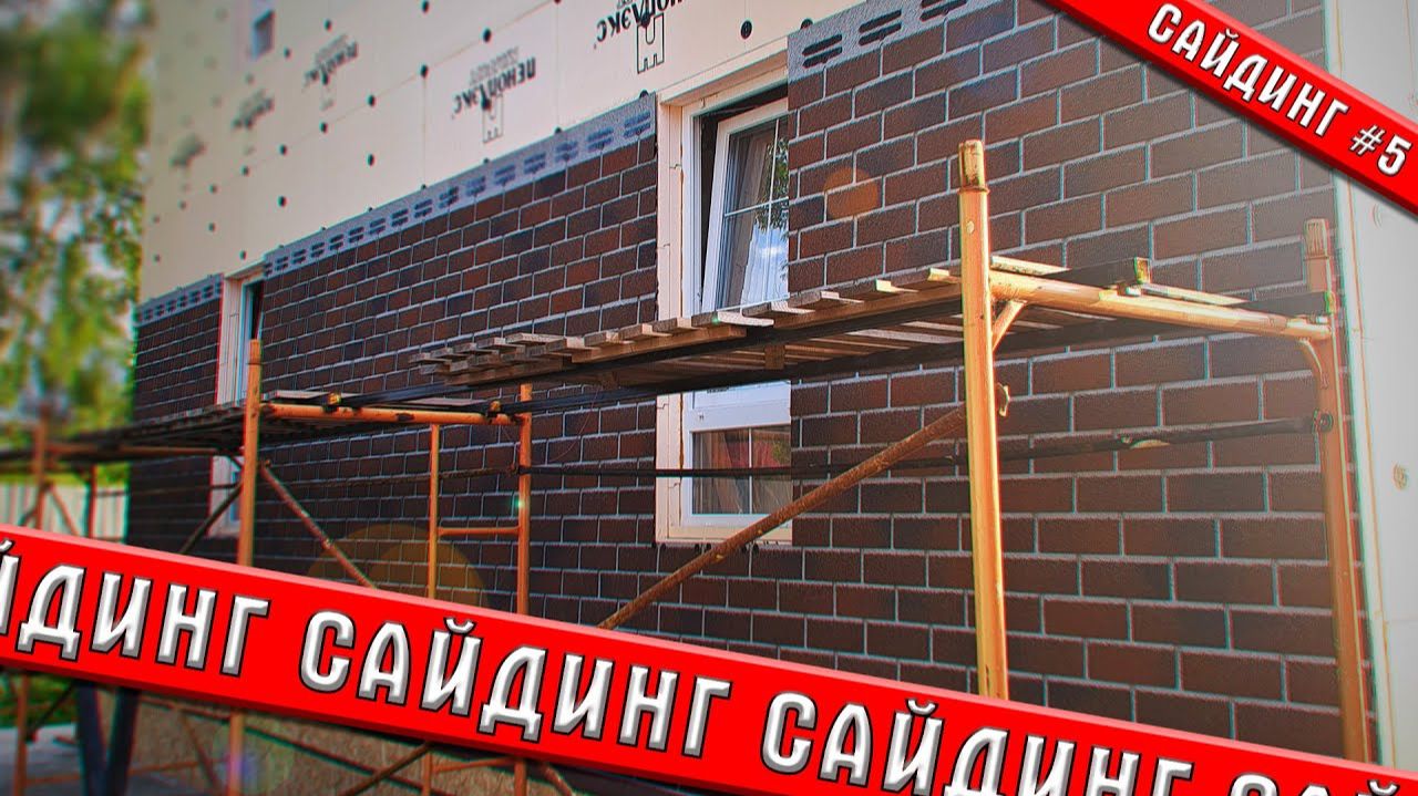 Строительный сезон 2025