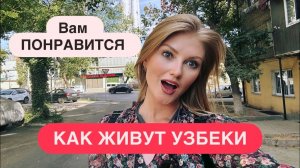 КАК ЖИВУТ УЗБЕКИ в простой махалле на окраине столицы #uzbekistan #travel #ташкент #2025 #узбекистан