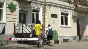Запрет вейпов