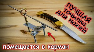 Лучшая алмазная точилка для ножей с регулировкой угла заточки своими руками #diy