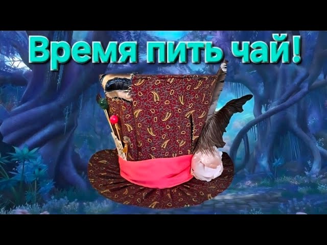 Карнавальная шляпа в стиле безумного шляпника своими руками. DIY Mad Hatter's hat | Art Time. смотреть онлайн
