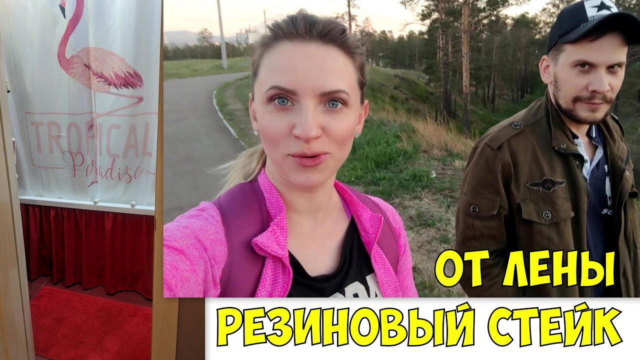 Vlog#392 Леша приготовил СУПЧИК/Шторка под ванну/Играем в Бадминтон смотреть онлайн
