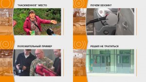 Прямой эфир: «ГОРОД в 19:00»