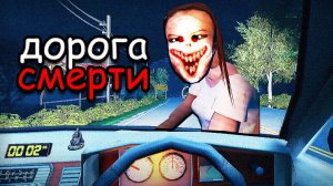 Если ты видишь это на дороге, не останавливайся!😱💀