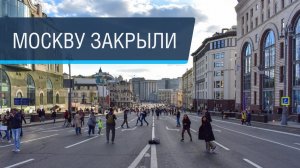 Гуляем по майской Москве!