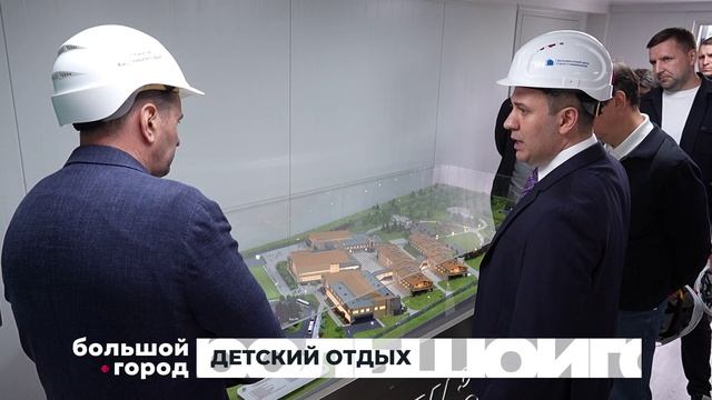 ДЕТСКИЙ ОТДЫХ. Большой город 30/06/2026