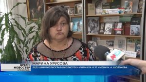 Волгоградские библиотекари рассказали о деталях истории Царицына