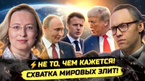 Иванов. ⚡️ВЗГЛЯД ИЗ ЕВРОПЫ: ВОЙНА, ИИ, ЦИФРА, МИРОВОЙ ОБВАЛ. Элла Александрова